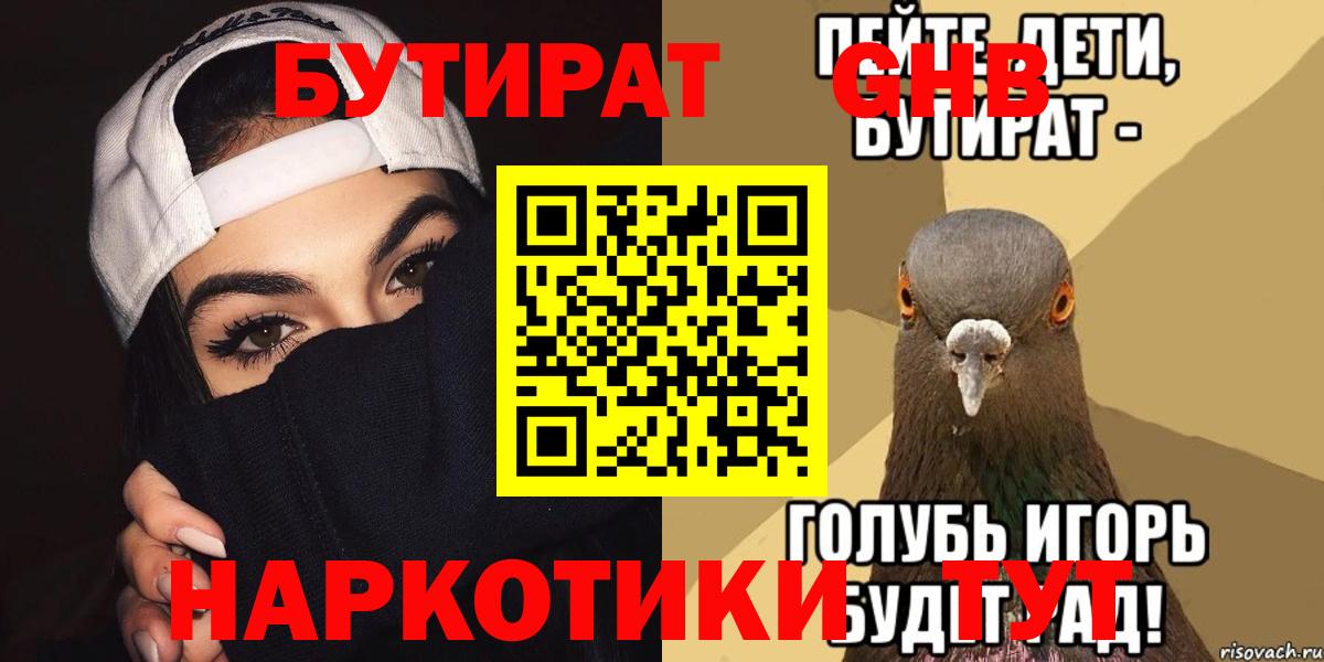 Заволжье  Канабис  Alpha-PVP СОЛЬ   ГАШИШ  Вход с VPN  Cocaine  Мефедрон кристаллы 