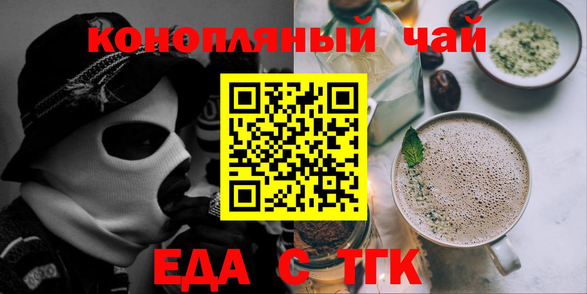 Печенье с ТГК конопля  Вход с VPN  Заволжье 