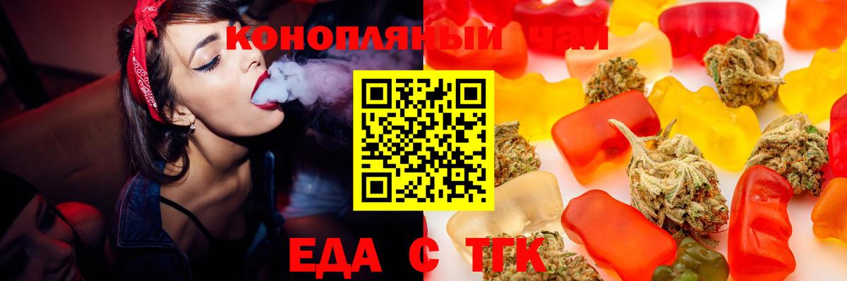 Canna-Cookies марихуана Заволжье