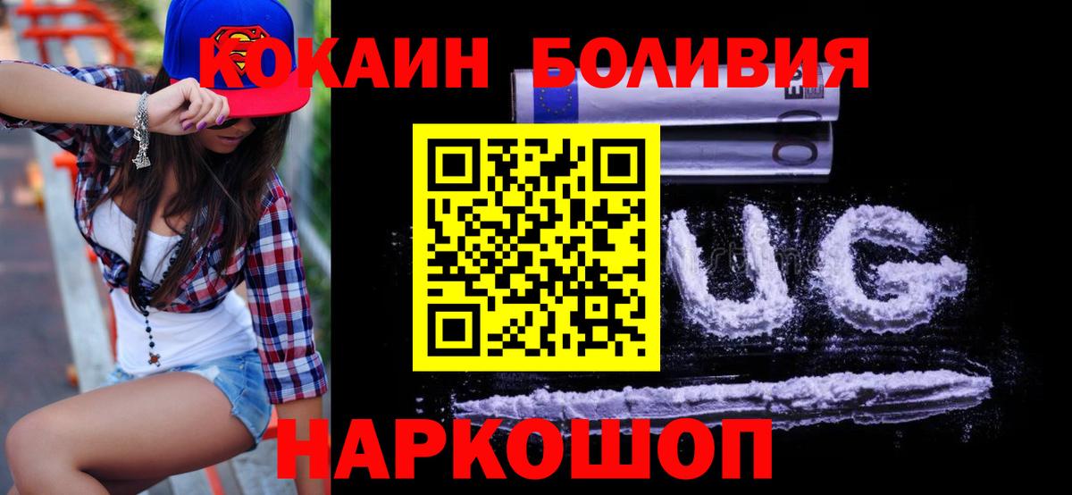 Заволжье  Cocaine Эквадор  Кокаин  Вход с VPN 