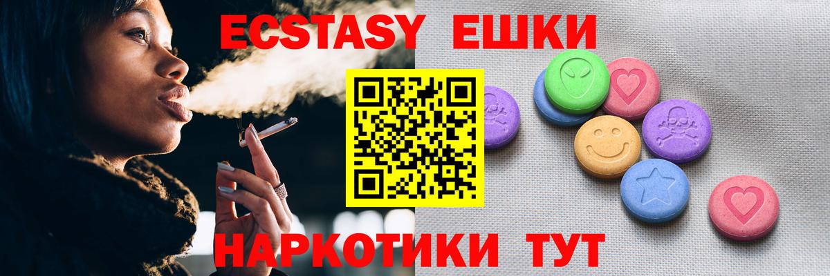 Экстази  Вход с VPN  гидра как войти  ЭКСТАЗИ 280 MDMA  Заволжье 