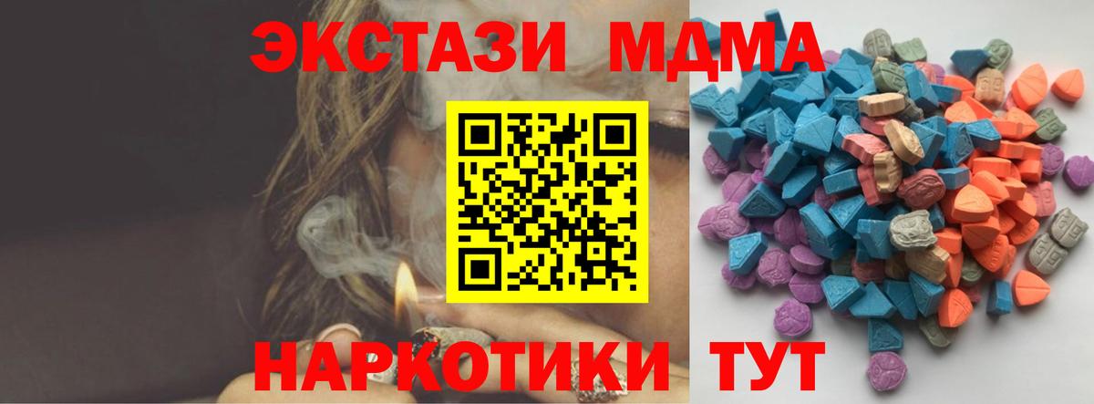 Ecstasy 280 MDMA Заволжье