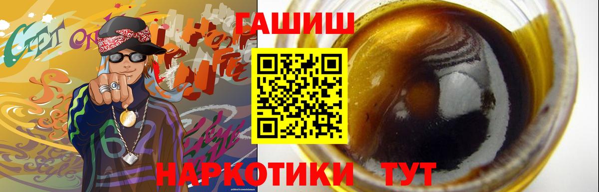 ГАШИШ хэш Заволжье