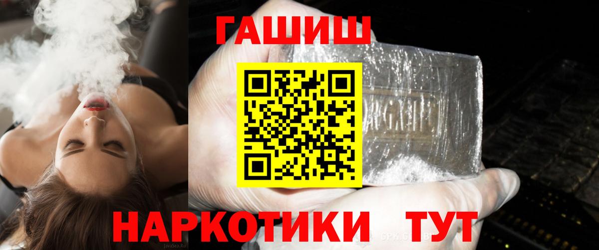 Гашиш гашик  Вход с VPN  Заволжье  Гашиш VHQ 