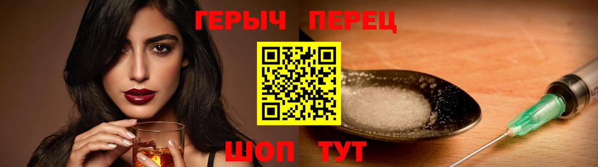 Героин Heroin  ГЕРОИН  Заволжье  Вход с VPN 