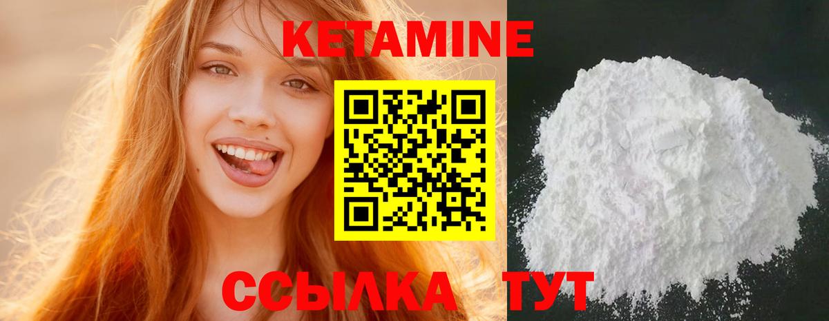 КЕТАМИН VHQ Заволжье
