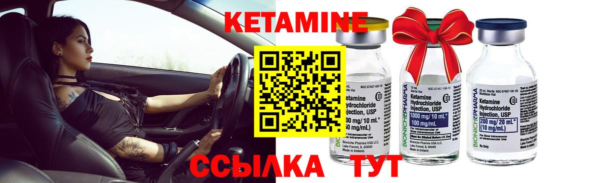 КЕТАМИН VHQ  Вход с VPN  Кетамин VHQ  гидра ссылки  Заволжье 