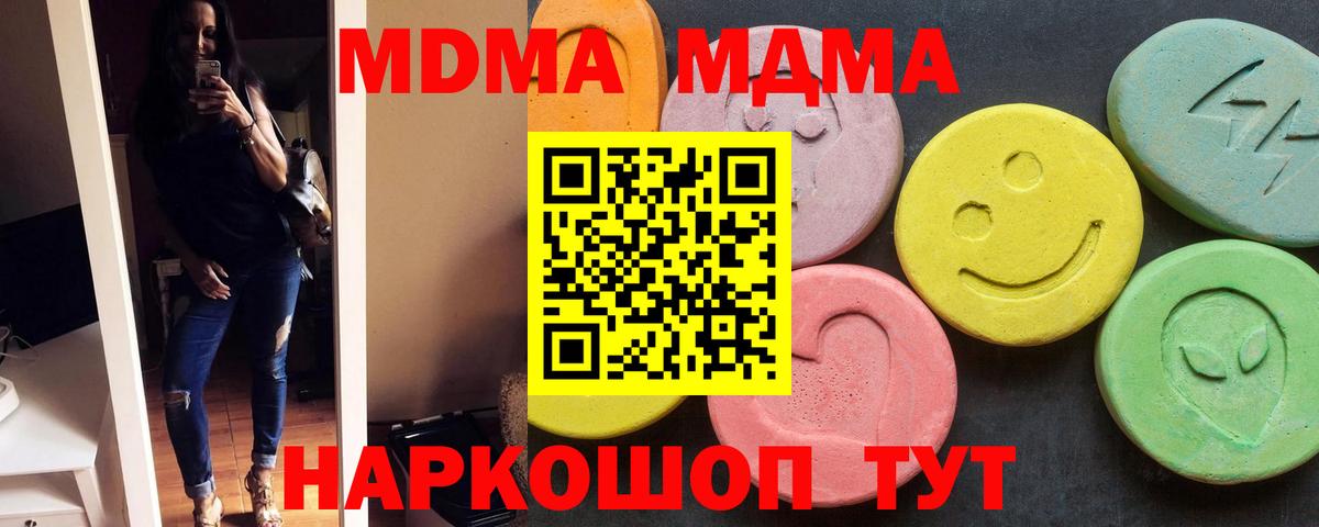 MDMA VHQ  MDMA молли  Вход с VPN  МДМА  Заволжье 