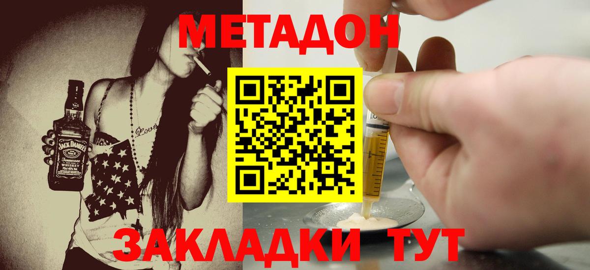 Заволжье  блэк спрут как войти  Вход с VPN  дарк нет клад  Метадон methadone  МЕТАДОН мёд 