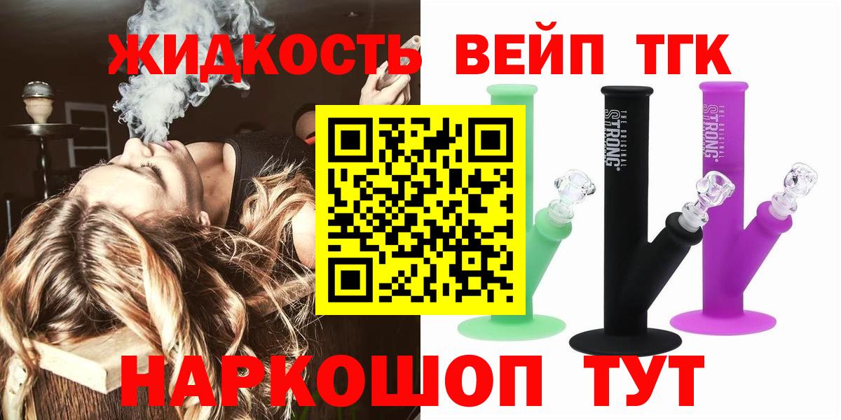 Дистиллят ТГК THC oil  Вход с VPN  Заволжье  Дистиллят ТГК THC oil 